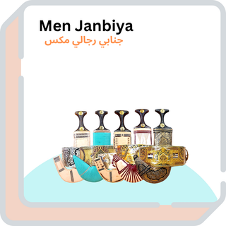 Men Janbiya _ جنابي رجالي