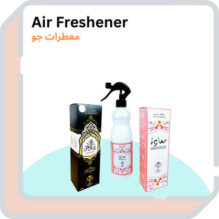 AIR FRESHENER - معطرات جو