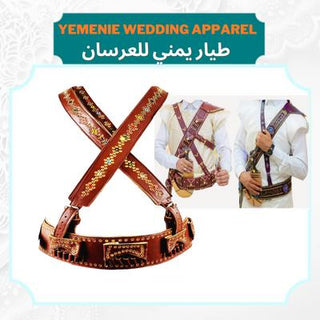 YEMENI WEDDING APPAREL - أزياء يمنية للعرسان