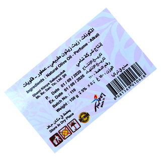 Shami Soap Laurel  Perfume ( صابون شامي بعطرالغار ( غار حلب