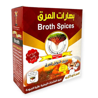 Broth Spices - 100g - بهارات المرق