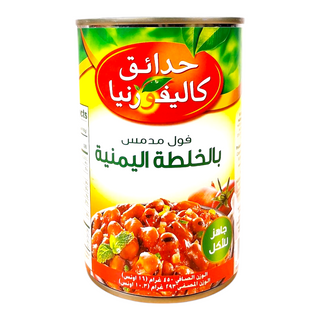 California Garden Fava Beans Yemeni Recipe 450g فول حدائق كلفورنيا با الخلطه اليمنيه