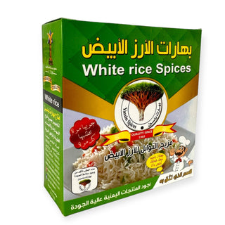 White Rice Spices - 100g - بهارات الارز الابيض