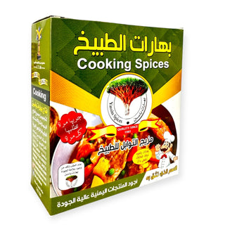 Cooking Spices - 100g - بهارات الطبيخ