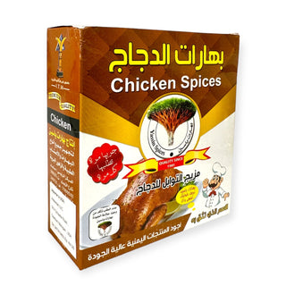 Chicken Spices - 100g - بهارات الدجاج